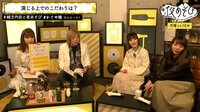 声優と夜あそび 【SPコラボ企画「かぐや様と夜あそび」第一夜】 古賀葵と小原好美が選ぶ「かぐや様は告らせたい」の好きなシーンは?