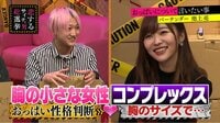 指原莉乃＆ブラマヨの恋するサイテー男総選挙 -  - ...