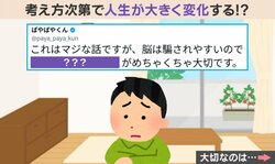 「自分は落ち込まない人」口に出していると→脳が騙される!?「言葉にすることって思っている以上に大事」など1.7万超えのいいね