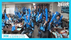 「ぼっけえ強えで！」チーム中国・四国、菅井竜也八段の3連投3連勝にパブリックビューイング会場が大歓喜／将棋・ABEMA地域対抗戦