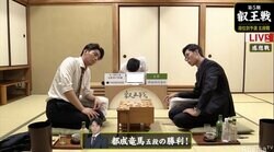 都成竜馬五段が竹内雄悟五段に勝利　今夜本戦かけもう一局／将棋・叡王戦予選