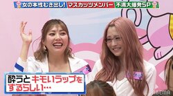 恵比寿マスカッツ「キモいラップ」をスタジオ実演　酒飲んでぐだぐだフリースタイルになるはずが…!?