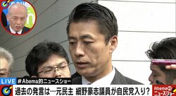 元民主・細野議員は「政治家以前に人として問題が」大王製紙前会長・井川氏、細野氏初当選時のエピソード激白