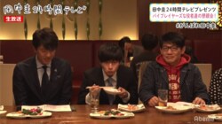 田中圭、深夜になりお腹が空いてパクつく姿に「圭くんのもぐもぐタイムかわいすぎ」と萌える視聴者続出