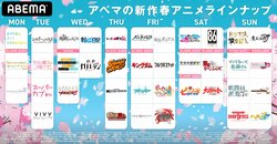 2021春アニメはABEMAで！『ひげを剃る』『美少年探偵団』『キングダム』『モリアーティ』など約38作品が配信決定