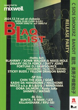 DLiP RECORDSによる冬の風物詩、「BLAQLIST年末SP」が今年も渋谷clubasiaにて開催！