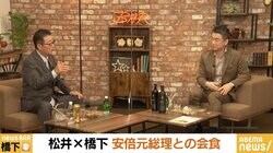 「菅さんは上座を空けるから、どんどん待ち合わせ時間が早くなる（笑）」 橋下氏＆松井氏が語る政治家の“飲みニケーション”