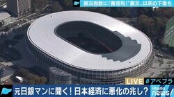 ボーナス減、キャッシュレスポイント終了…日本経済は下り坂?来年夏頃にはさらに厳しく?