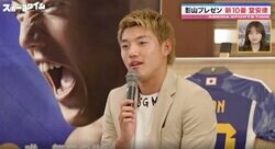 「うっさい黙っとけ！関係ないわ」あれこれ言ってくる奴には言わしとけ　日本代表の新10番・堂安律が小学生の質問に“神アドバイス”する瞬間