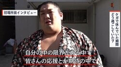 「ファンの応援や期待で自らの限界を突破」尊富士、ケガとの闘いで相撲道に邁進するモチベーション