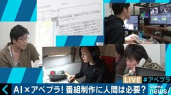 AIと人間は幸せに共存できるのか？見えてきた可能性と脅威