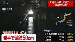 【速報】JAL、ANA 北海道・青森県・岩手県の9日発着便に影響なし 青森県で震度6強