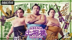 大相撲五月場所2026はいつからいつまで？日程・会場・ABEMAでの無料視聴方法を徹底解説