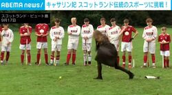 気合十分で挑むもまさかの空振り!? キャサリン妃が伝統スポーツ「シンティ」でペナルティショット挑戦、見事な再チャレンジ成功で笑顔の一幕 スコットランド