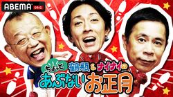 サッカー日本代表・板倉滉が「元祖 英語禁止ボウリング」に参戦！ナイナイ矢部との共演に喜び