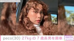 peco、“おでこがryuchellそっくり”と話題の27kgの7歳長男を肩車「ガチでやばくなってきた」