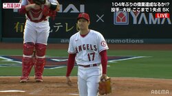 大谷翔平、痛恨の先制弾を浴び思わず「しまった」な顔 三振の山築いた決め球スライダーが失投に