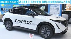 過去最多218社が参加 最新の自動運転技術など展示