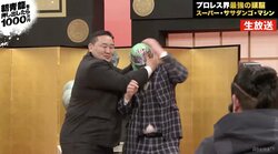 朝青龍、スーパー・ササダンゴ・マシンの“マスク狩り”を予告／朝青龍を押し出したら1000万円