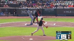 「あーい！」今の何？大谷翔平、試合開始直後に食らったあわや頭部直撃の“大暴投”にびっくり「あぶね」