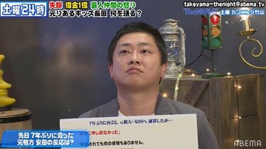 あなたになんの興味もない」1億円の借金で失踪した元りあるキッズ・長田、再会した相方に突き付けられた言葉 | バラエティ | ABEMA TIMES |  アベマタイムズ