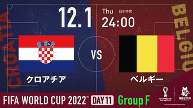 W杯 クロアチア代表 選手 スタッフ Fifa ワールドカップ 22 完全ガイド By Abema