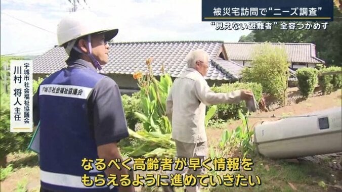 宇城市社会福祉協議会　川村将人主任