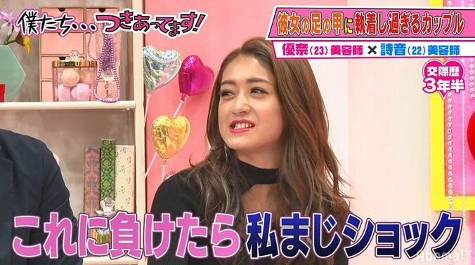 みちょぱ、イケメン美容師から“体のある部分”を診断され「100点中40点」とガチショック 1枚目