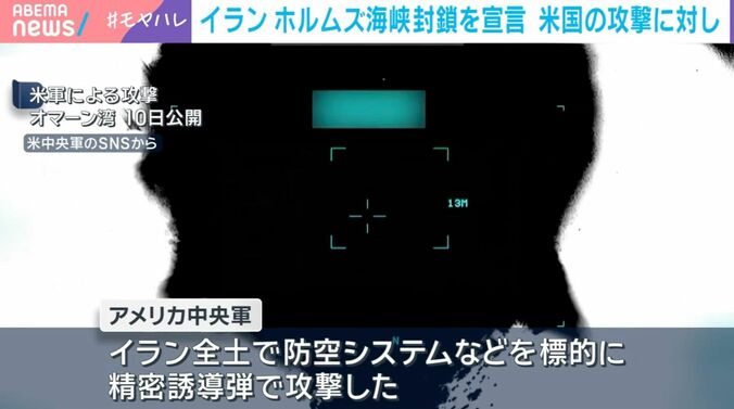 米軍による攻撃