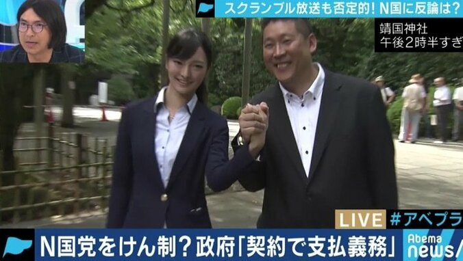 N国立花党首の姿勢に東洋経済の山田編集長「丁寧に議論する必要がある」 1枚目