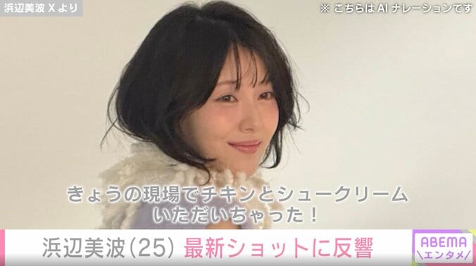 「少し痩せましたか？」と話題の浜辺美波、最新ショットに「安心しました」「めちゃくちゃ可愛い」反響続々 5枚目