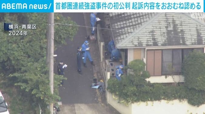 横浜・青葉区（2024年）