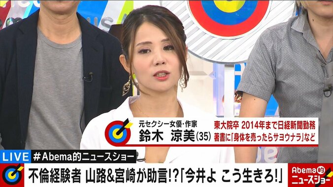 「純愛」か「逆境萌え」か　今井絵理子氏の不倫問題で思わぬ議論も「地方議員はかなりいい加減なことをしている」 8枚目