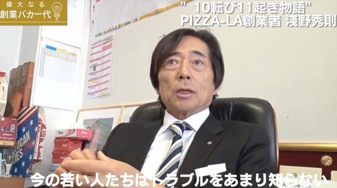 全身大火傷、家を失った過去も…　ピザーラ創業者の知られざる半生 7枚目