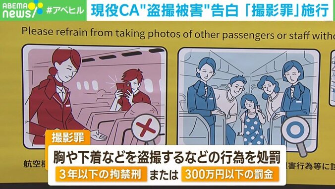 柴田阿弥、スカートの中を盗撮された過去「明らかに人権侵害で性犯罪。思い出すのも嫌」 “撮影罪”施行に言及 2枚目