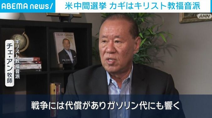 チェ・アン牧師