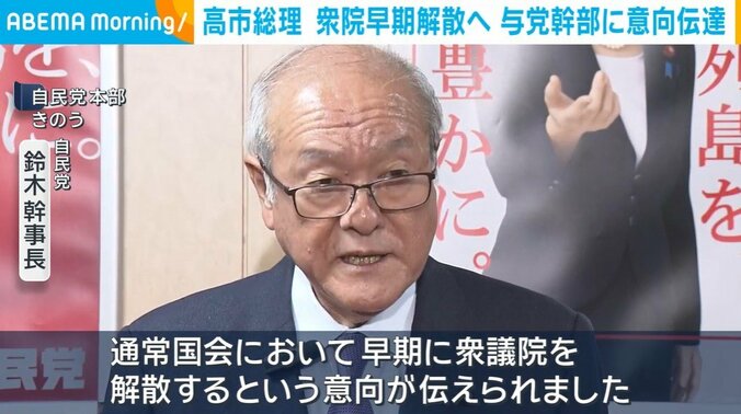 自民・鈴木幹事長
