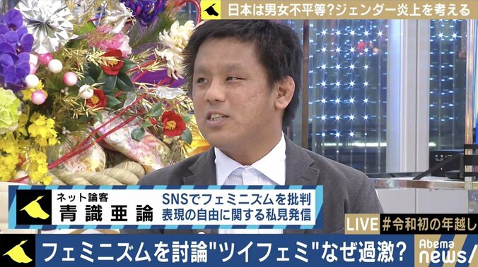 フェミニズム論争が活発化した2019年、“ツイフェミ”を乗り越え建設的な議論をするには? 3枚目