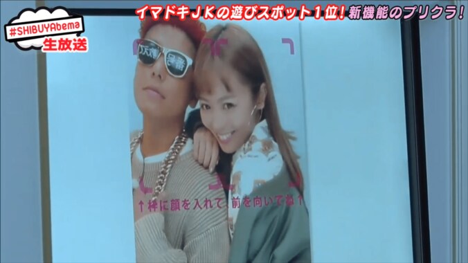 女子高生が語るプリクラのトレンド　「落書きはもう古い」 1枚目