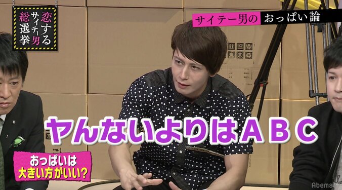 「ヤレないよりはABC」指原莉乃、月野帯人の“貧乳dis”に激怒 2枚目