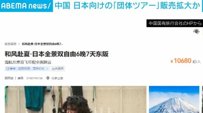 中国国有旅行会社のHP
