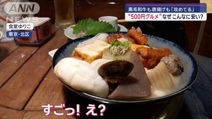 おでん食べ放題