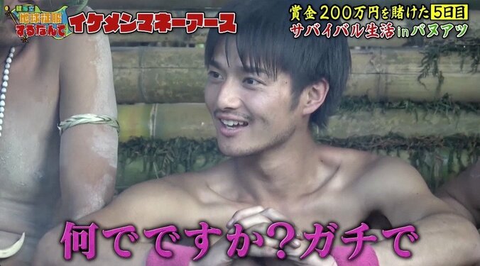 『仮面ライダー』俳優、不敵な笑みを浮かべ…「安心しちゃった」  200万円争奪戦ラストスパート！ 15枚目