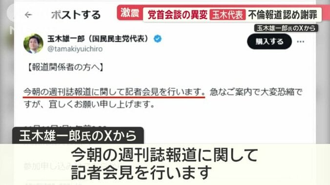 記者会見の発表