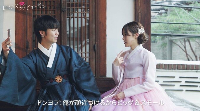 「日本帰っちゃうですね。でも、世界で1番カワイイ」日本人女子高生にぞっこん！韓国人男子の日本語でのアタックが可愛すぎる『ロマンスは、デビュー前に。』#4 8枚目