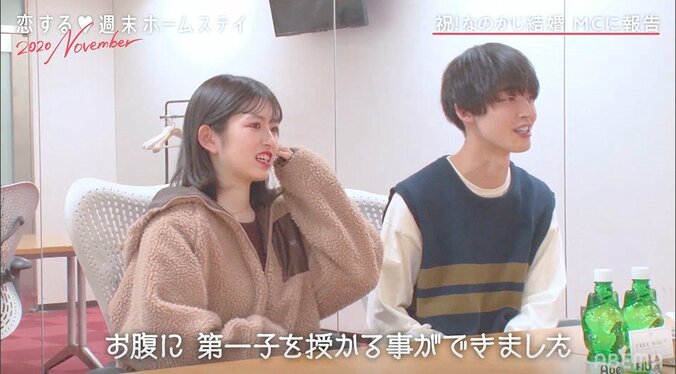 『恋ステ』なのかじカップルが結婚&妊娠を報告！ゆいP「2020年で1番幸せなニュース」と感動 3枚目