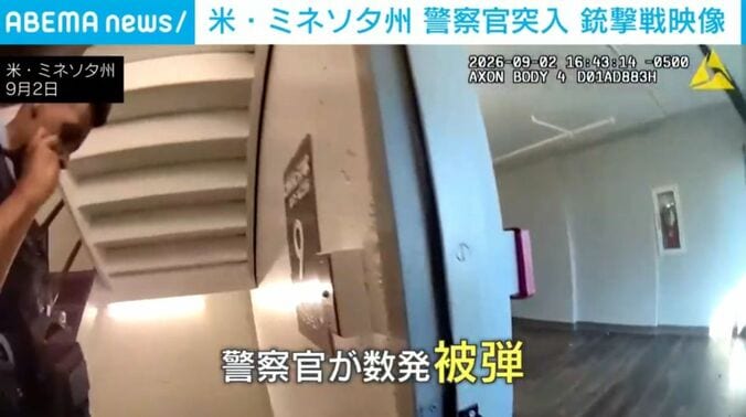 アメリカ・ミネソタ州