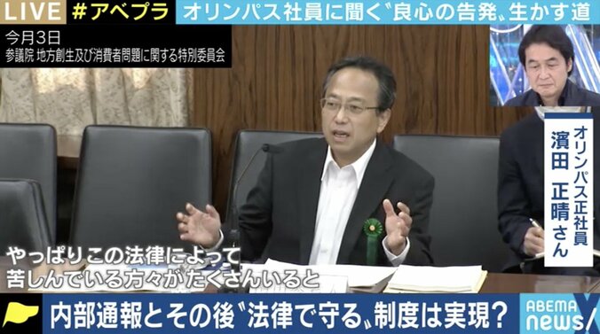 公益通報者保護法の改正案が成立 会社と8年間争った男性が語る内部通報、そして報復人事 1枚目