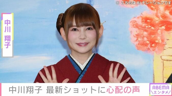 中川翔子