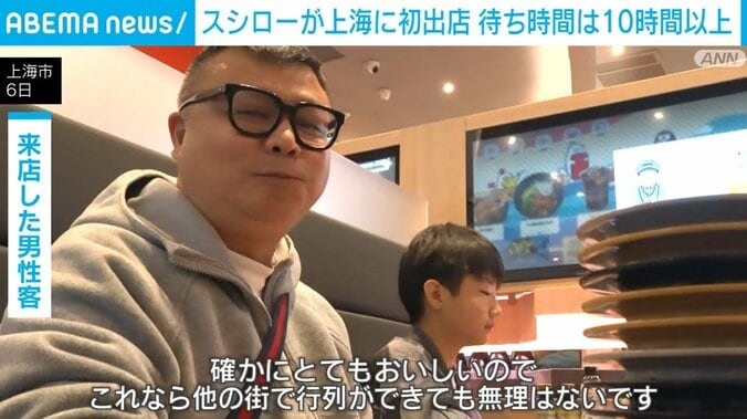 来店した男性客